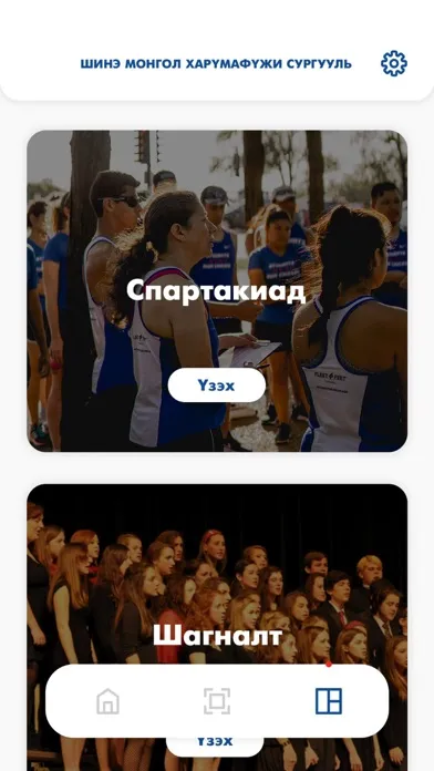 ШМХФСургууль Ekran Görüntüleri