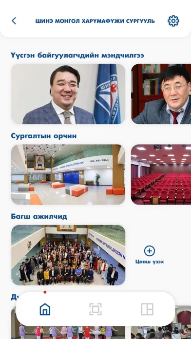 ШМХФСургууль Ekran Görüntüleri