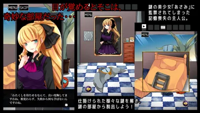 脱出ゲーム あさみエスケープ Screenshots