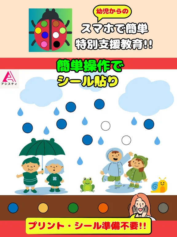 Capturas de tela do Paste stickers with the app iPad 