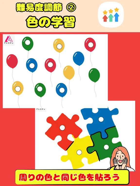 Capturas de tela do Paste stickers with the app iPad 