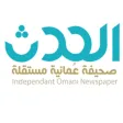 صحيفة الحدث صحيفة الحدث