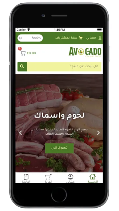 Captures d'écran de Avocado Online Shop