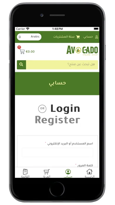 Captures d'écran de Avocado Online Shop