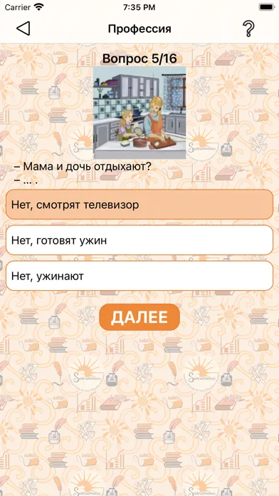 ภาพหน้าจอของ Learning Russian together