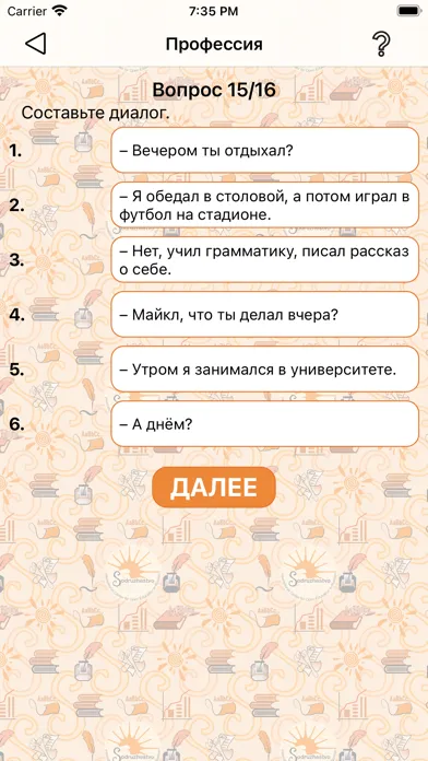 ภาพหน้าจอของ Learning Russian together