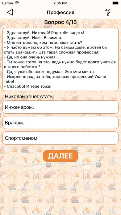 ภาพหน้าจอของ Learning Russian together