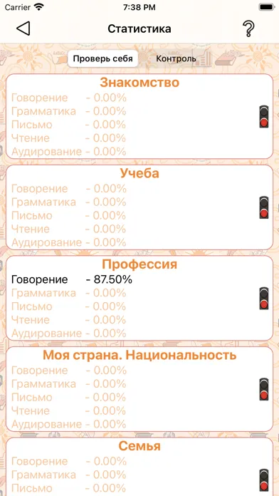 ภาพหน้าจอของ Learning Russian together