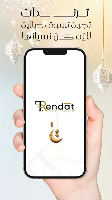 trendat ترندات Screenshots