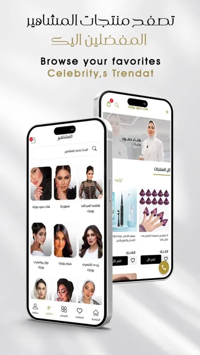 trendat ترندات Screenshots