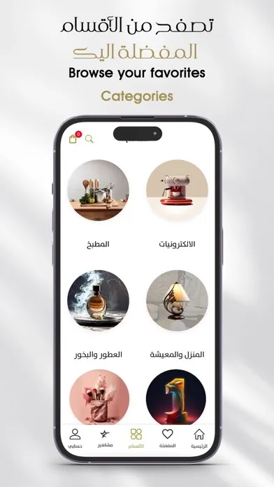 trendat ترندات Screenshots
