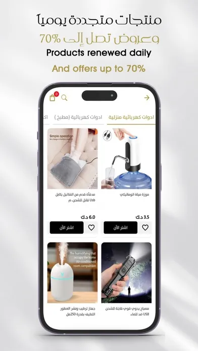trendat ترندات Screenshots