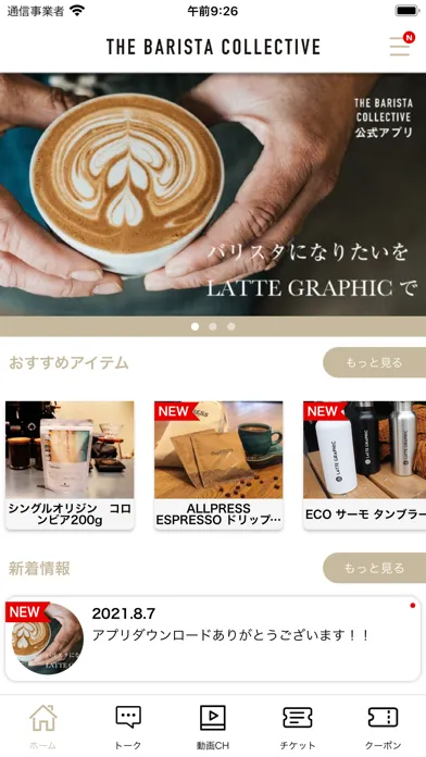 Capturas de pantalla de BARISTA COLLECTIVE