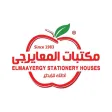 Elmaayergy Stationery