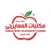 Elmaayergy Stationery