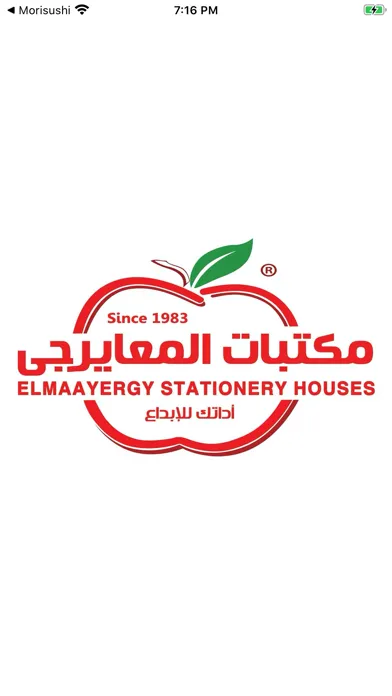 Скриншоты Elmaayergy Stationery