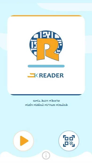 BET KANU READER স্ক্রিনশট