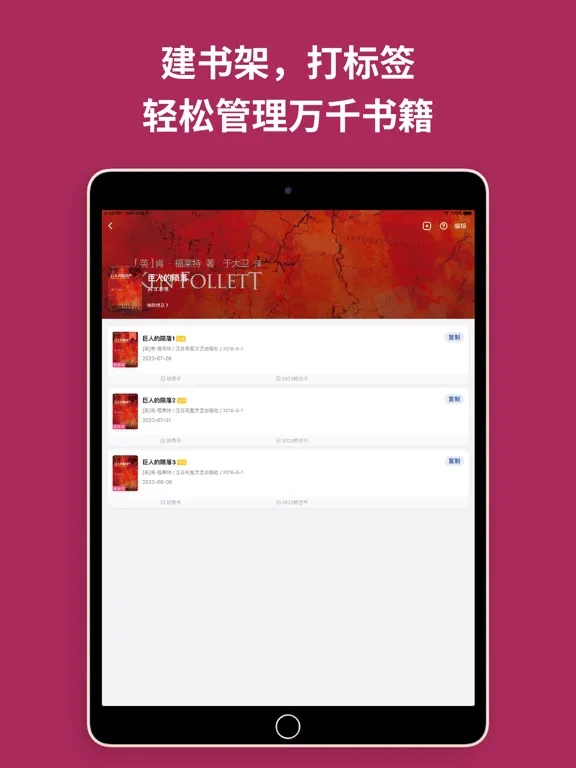 ภาพหน้าจอของ 阅读记录-统计你的每一次读书和笔记 iPad 