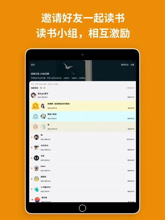 ภาพหน้าจอของ 阅读记录-统计你的每一次读书和笔记 iPad 