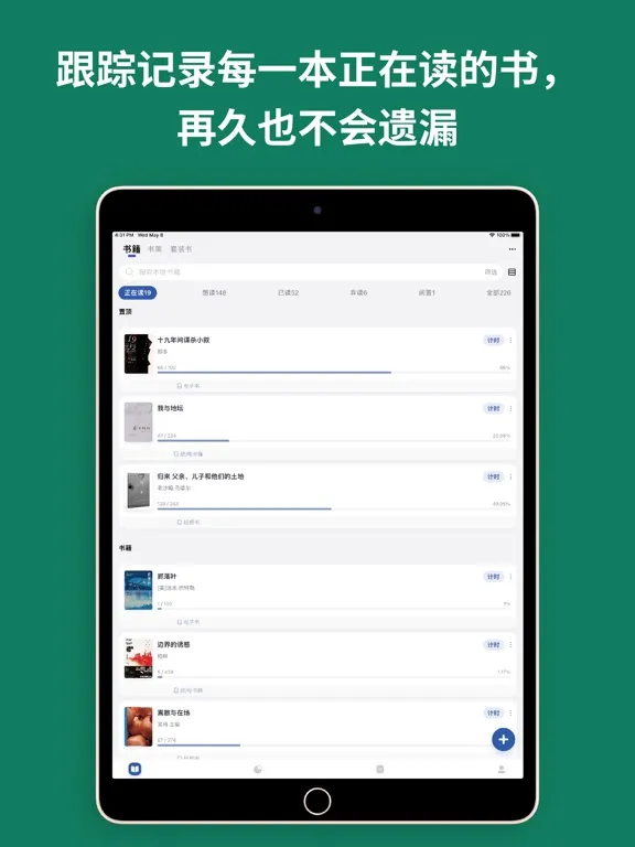 ภาพหน้าจอของ 阅读记录-统计你的每一次读书和笔记 iPad 