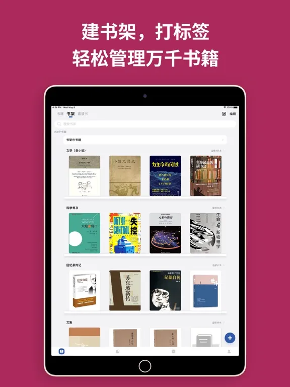 ภาพหน้าจอของ 阅读记录-统计你的每一次读书和笔记 iPad 