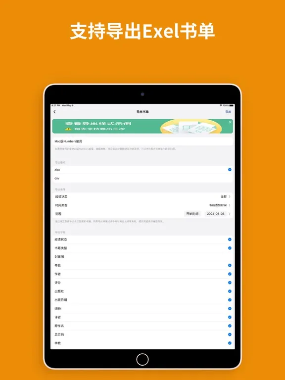 ภาพหน้าจอของ 阅读记录-统计你的每一次读书和笔记 iPad 