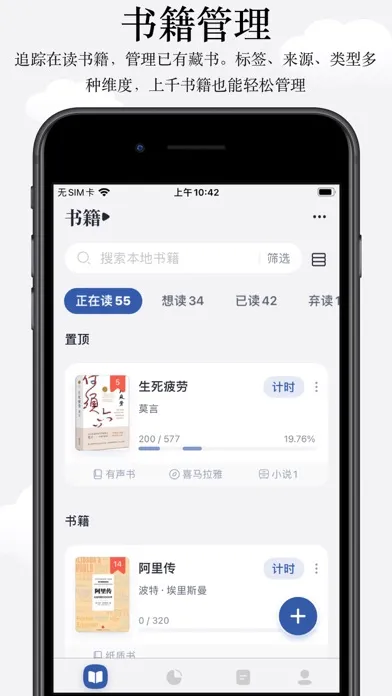 ภาพหน้าจอของ 阅读记录-统计你的每一次读书和笔记