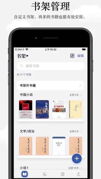 ภาพหน้าจอของ 阅读记录-统计你的每一次读书和笔记