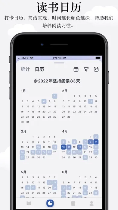 ภาพหน้าจอของ 阅读记录-统计你的每一次读书和笔记