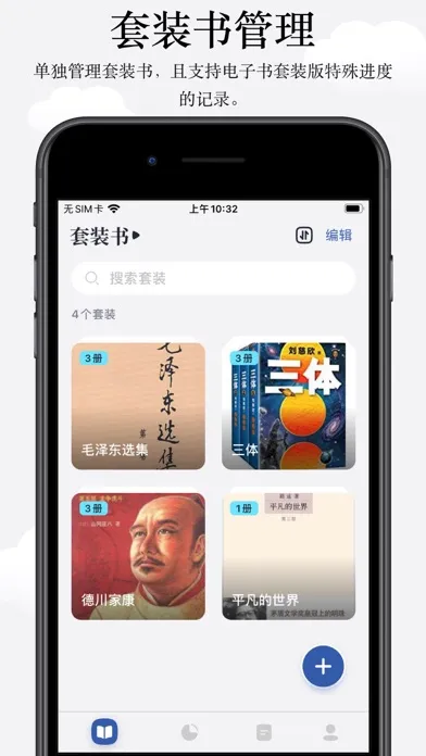 ภาพหน้าจอของ 阅读记录-统计你的每一次读书和笔记