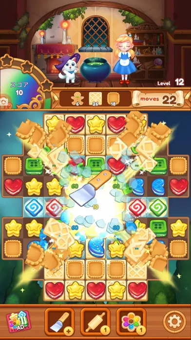 Best Cookie Maker Screenshots