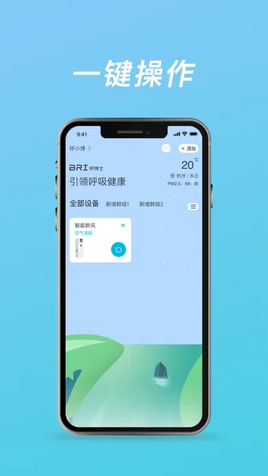 Zrzuty ekranu 呼博士