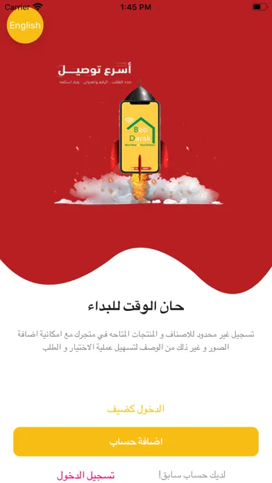 BabDarak应用截图
