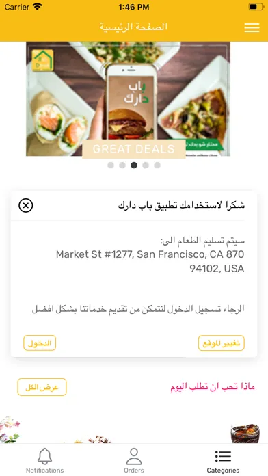 BabDarak应用截图