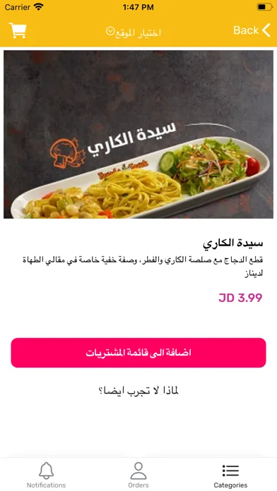 BabDarak应用截图