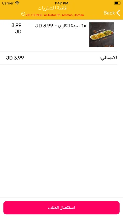 BabDarak应用截图