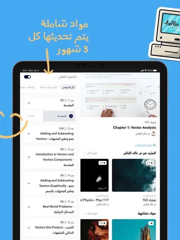 Baims - ادرس وين ما كنت iPad  Screenshots
