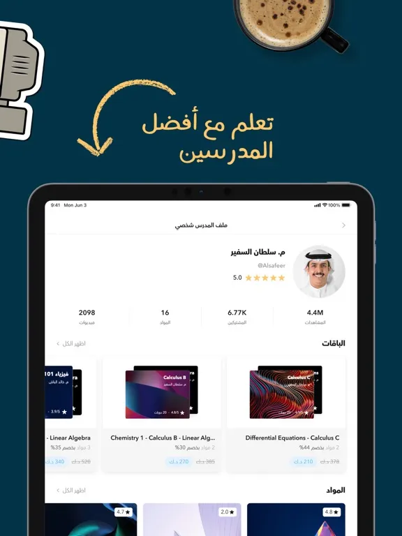 Baims - ادرس وين ما كنت iPad  Screenshots