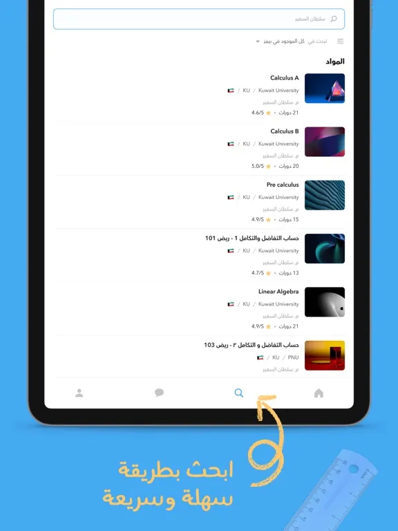 Baims - ادرس وين ما كنت iPad  Screenshots