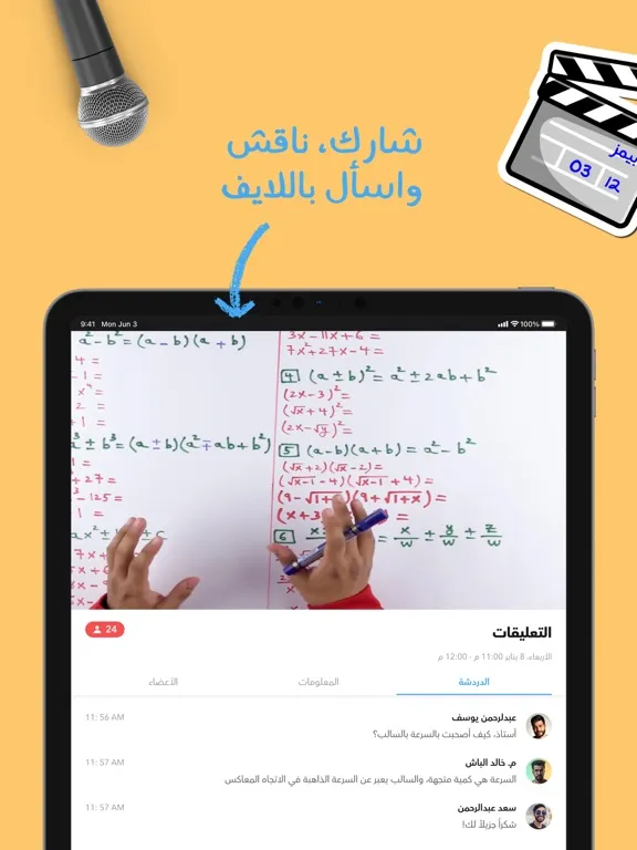 Baims - ادرس وين ما كنت iPad  Screenshots