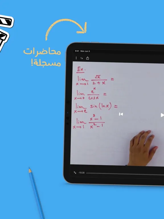 Baims - ادرس وين ما كنت iPad  Screenshots