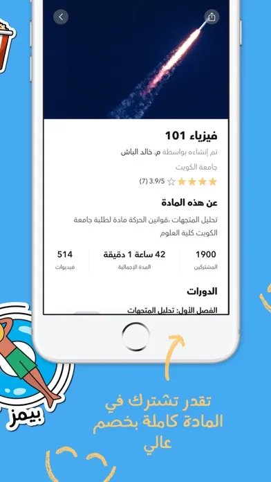 Baims - ادرس وين ما كنت Screenshots