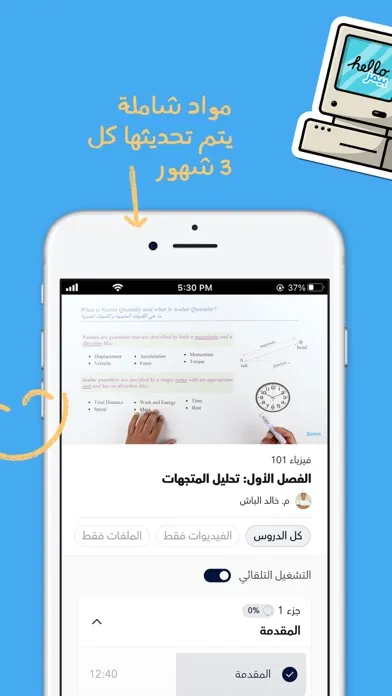 Baims - ادرس وين ما كنت Screenshots
