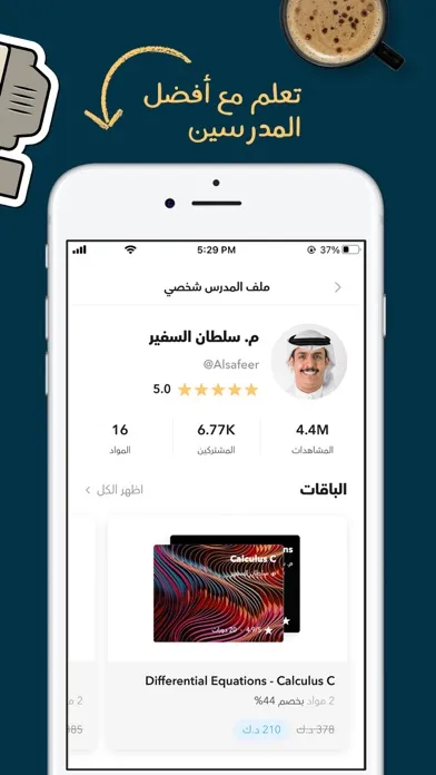 Baims - ادرس وين ما كنت Screenshots