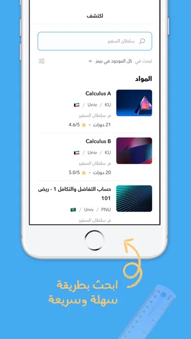 Baims - ادرس وين ما كنت Screenshots