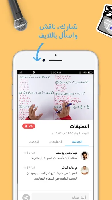 Baims - ادرس وين ما كنت Screenshots