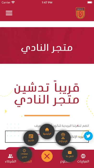 نادي بيش السعودي 스크린샷