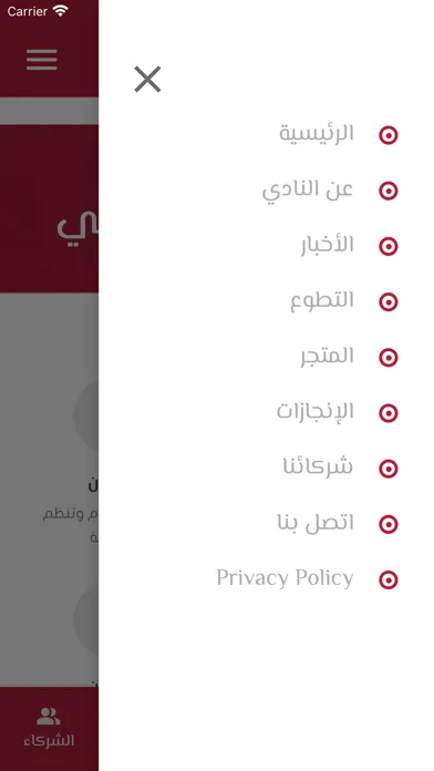 نادي بيش السعودي 스크린샷
