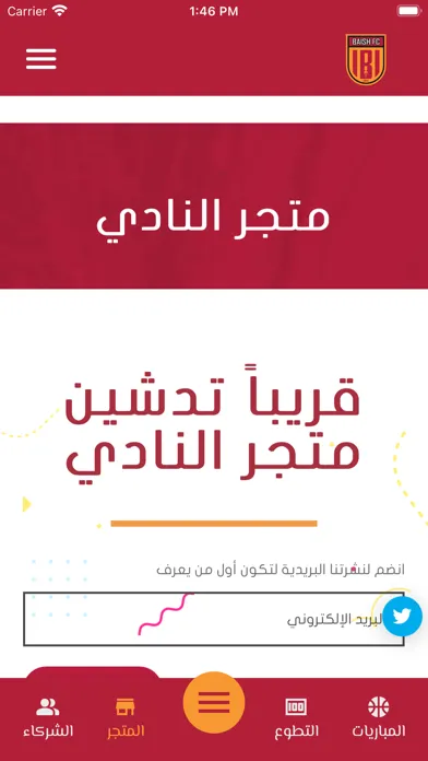 نادي بيش السعودي 스크린샷