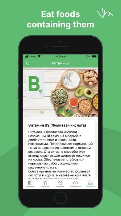 ภาพหน้าจอของ Slimming food diary, recipes